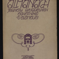 Almanach Jednoty divadelních ochotníků a besedníků v Olomouci, Olomouc, 1912, přední strana obálky